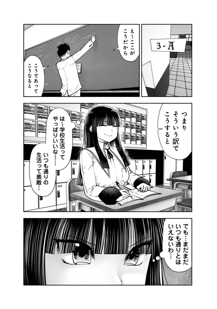 Machigatta Ko o Mahou Shoujo ni Shiteshimatta - Chapter 110 - Page 9