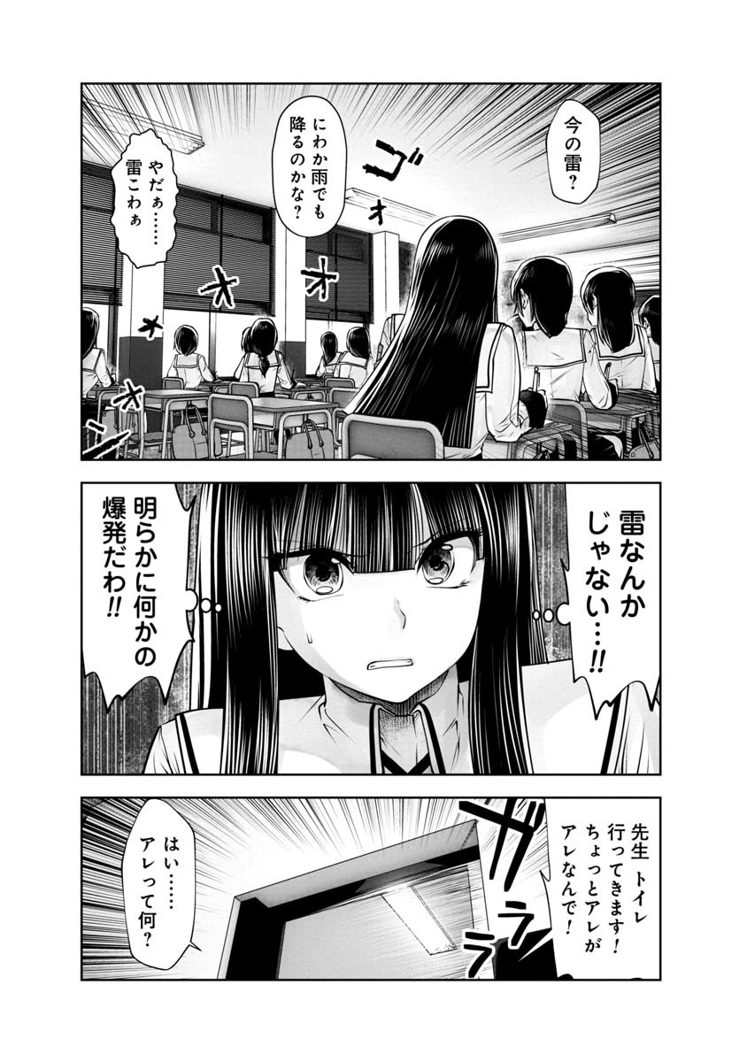 Machigatta Ko o Mahou Shoujo ni Shiteshimatta - Chapter 111 - Page 12