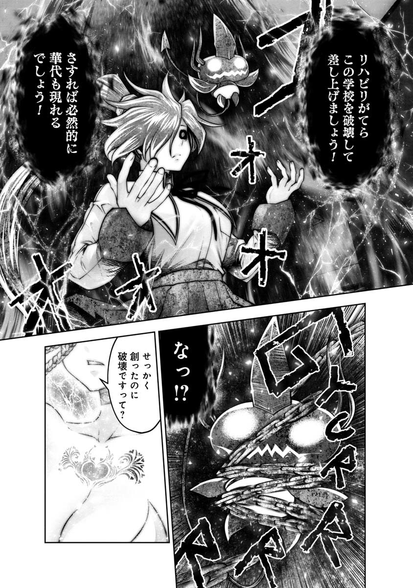 Machigatta Ko o Mahou Shoujo ni Shiteshimatta - Chapter 111 - Page 4