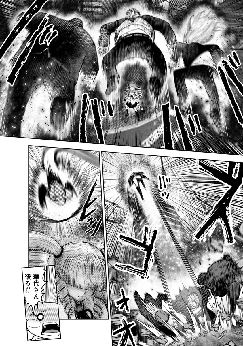 Machigatta Ko o Mahou Shoujo ni Shiteshimatta - Chapter 112 - Page 10