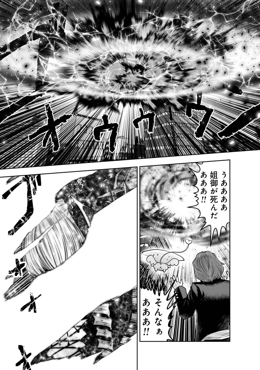 Machigatta Ko o Mahou Shoujo ni Shiteshimatta - Chapter 112 - Page 11