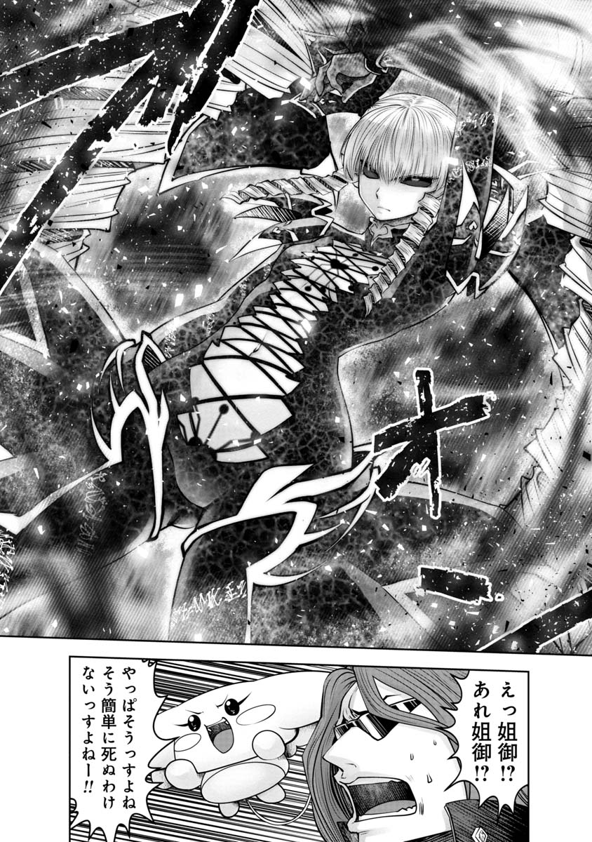 Machigatta Ko o Mahou Shoujo ni Shiteshimatta - Chapter 112 - Page 12