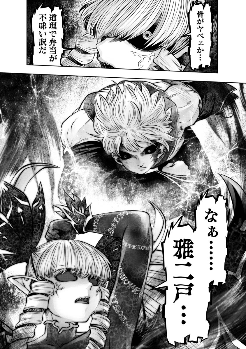 Machigatta Ko o Mahou Shoujo ni Shiteshimatta - Chapter 112 - Page 13