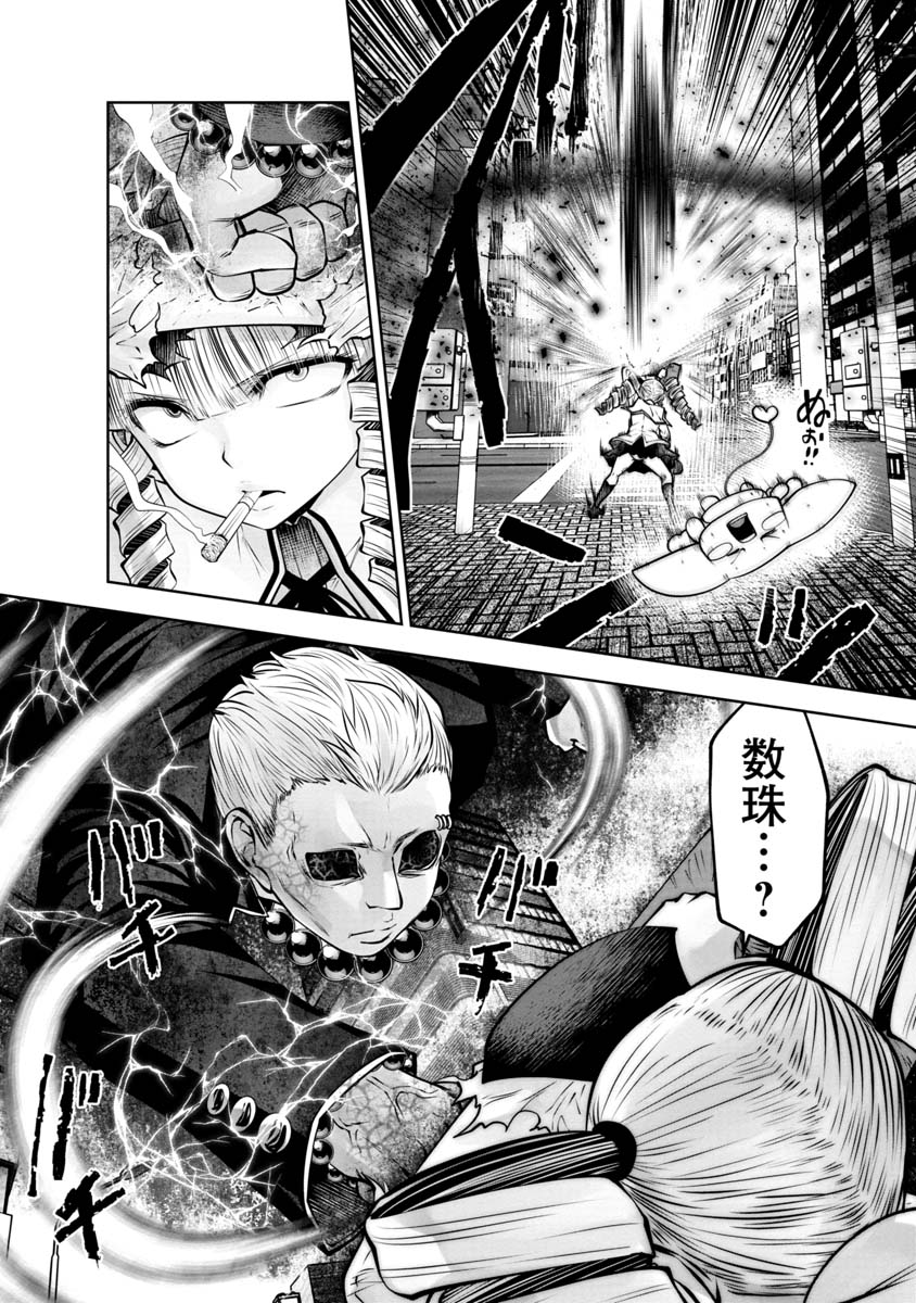 Machigatta Ko o Mahou Shoujo ni Shiteshimatta - Chapter 112 - Page 6