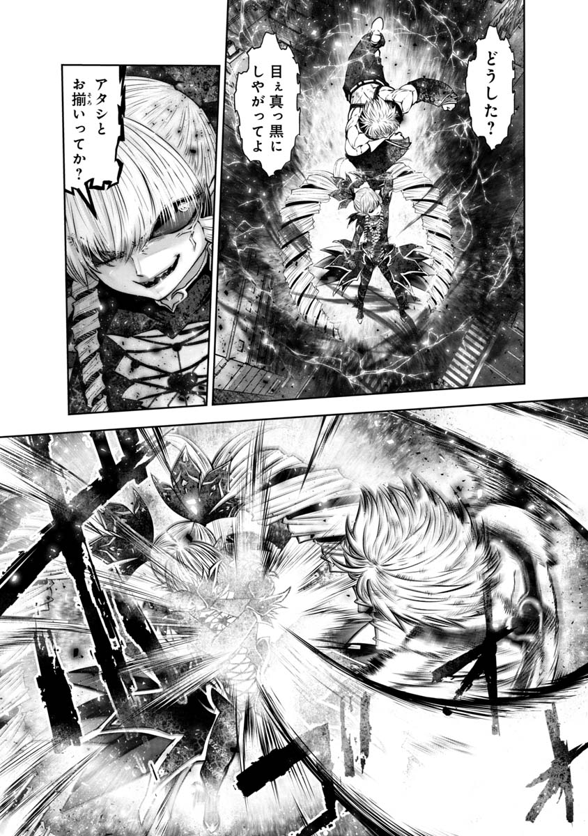 Machigatta Ko o Mahou Shoujo ni Shiteshimatta - Chapter 113 - Page 1