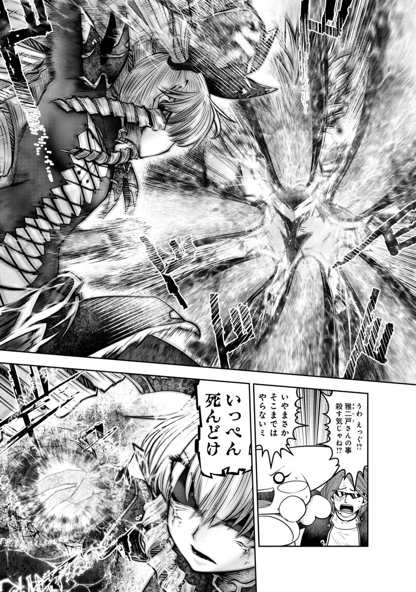 Machigatta Ko o Mahou Shoujo ni Shiteshimatta - Chapter 113 - Page 10