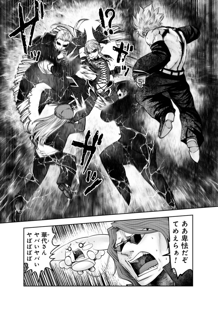 Machigatta Ko o Mahou Shoujo ni Shiteshimatta - Chapter 113 - Page 4