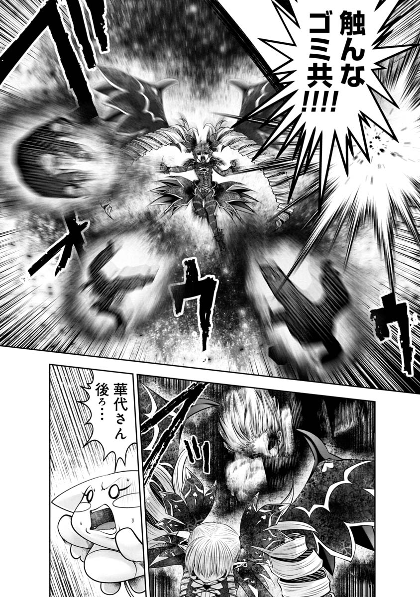 Machigatta Ko o Mahou Shoujo ni Shiteshimatta - Chapter 113 - Page 5