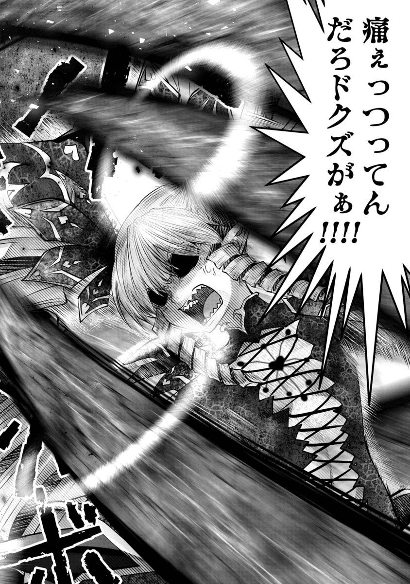 Machigatta Ko o Mahou Shoujo ni Shiteshimatta - Chapter 113 - Page 7