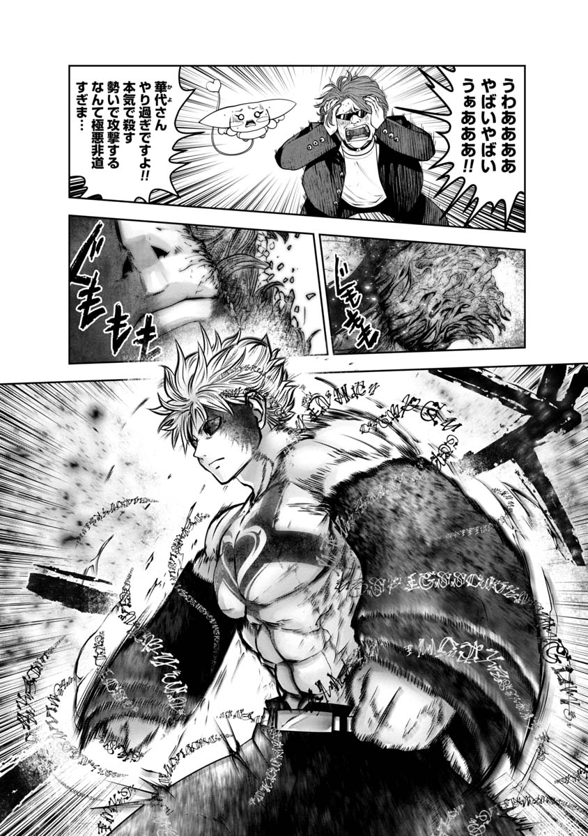 Machigatta Ko o Mahou Shoujo ni Shiteshimatta - Chapter 114 - Page 3