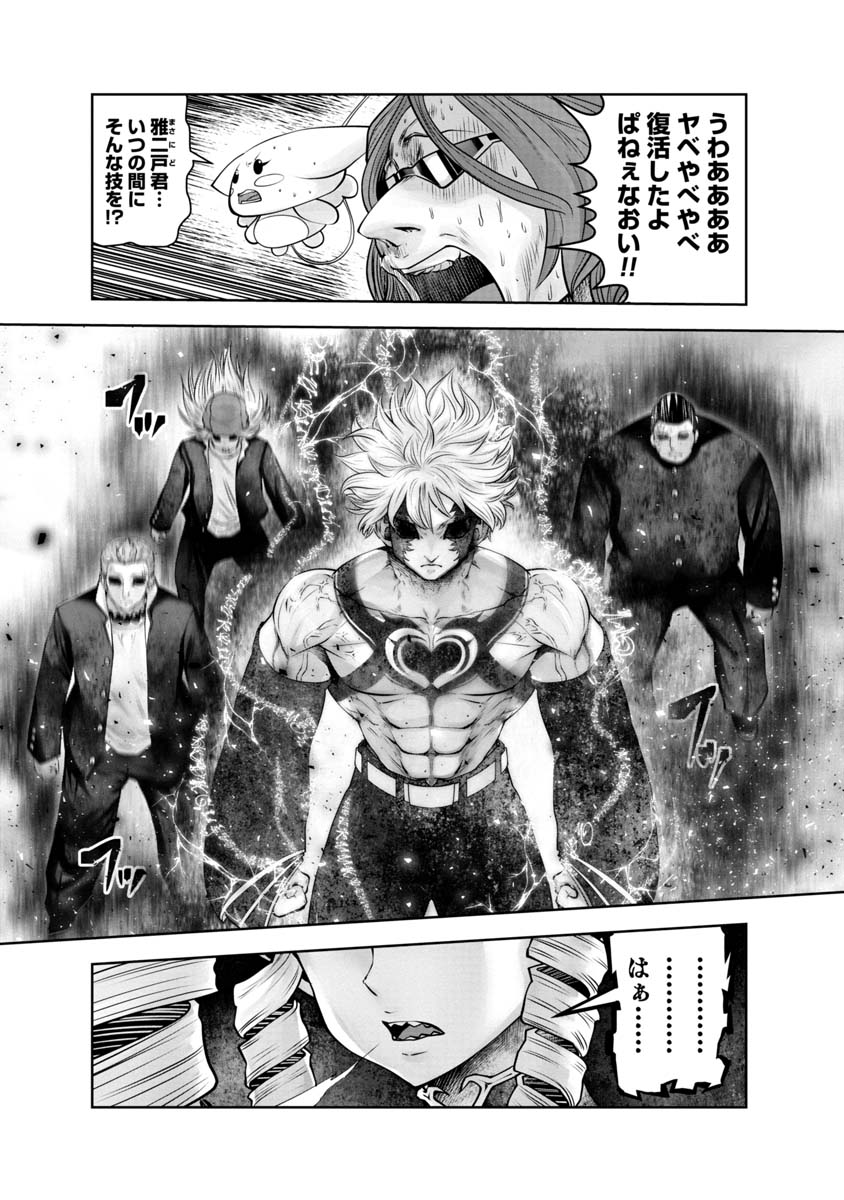 Machigatta Ko o Mahou Shoujo ni Shiteshimatta - Chapter 114 - Page 4