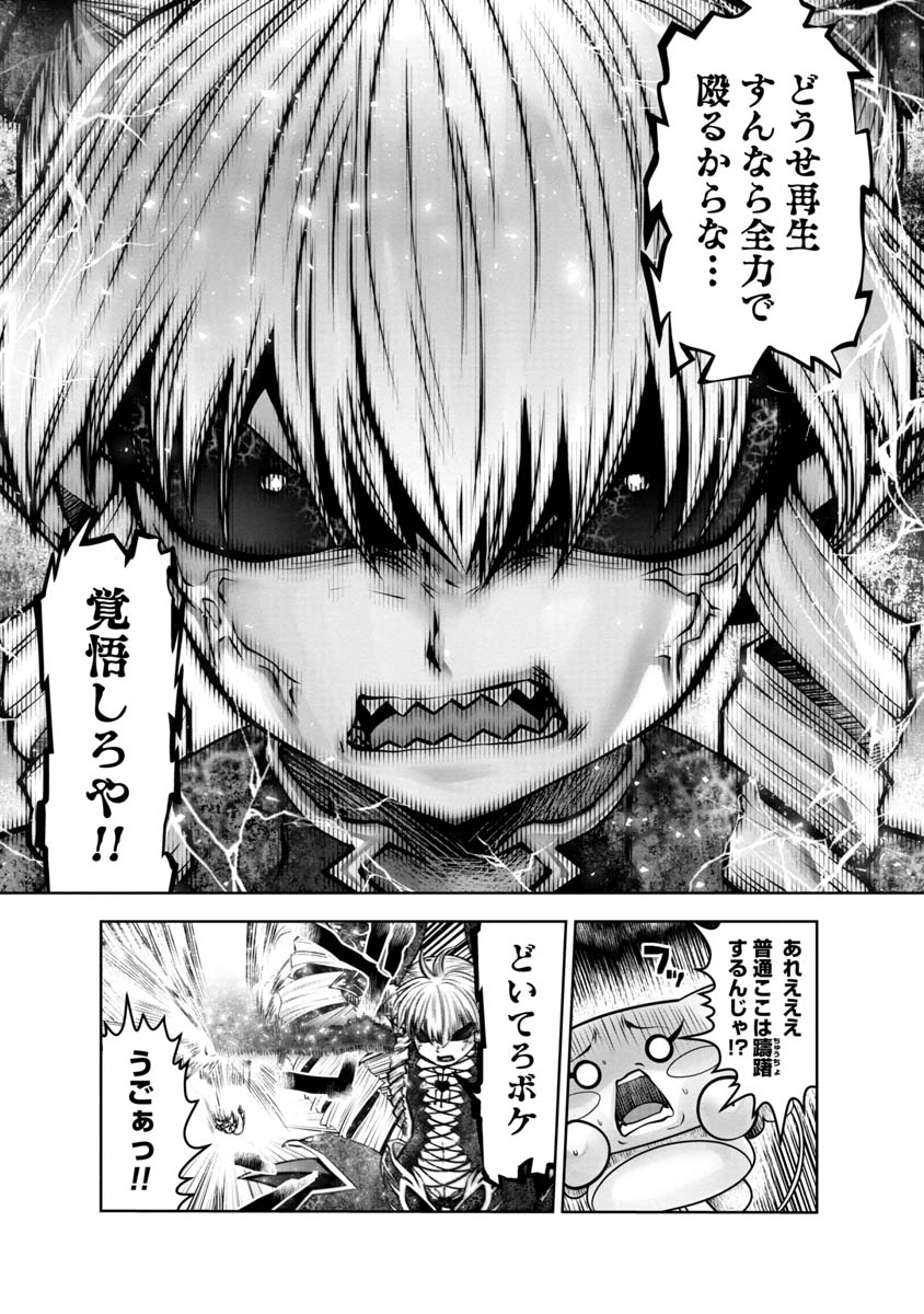 Machigatta Ko o Mahou Shoujo ni Shiteshimatta - Chapter 114 - Page 6