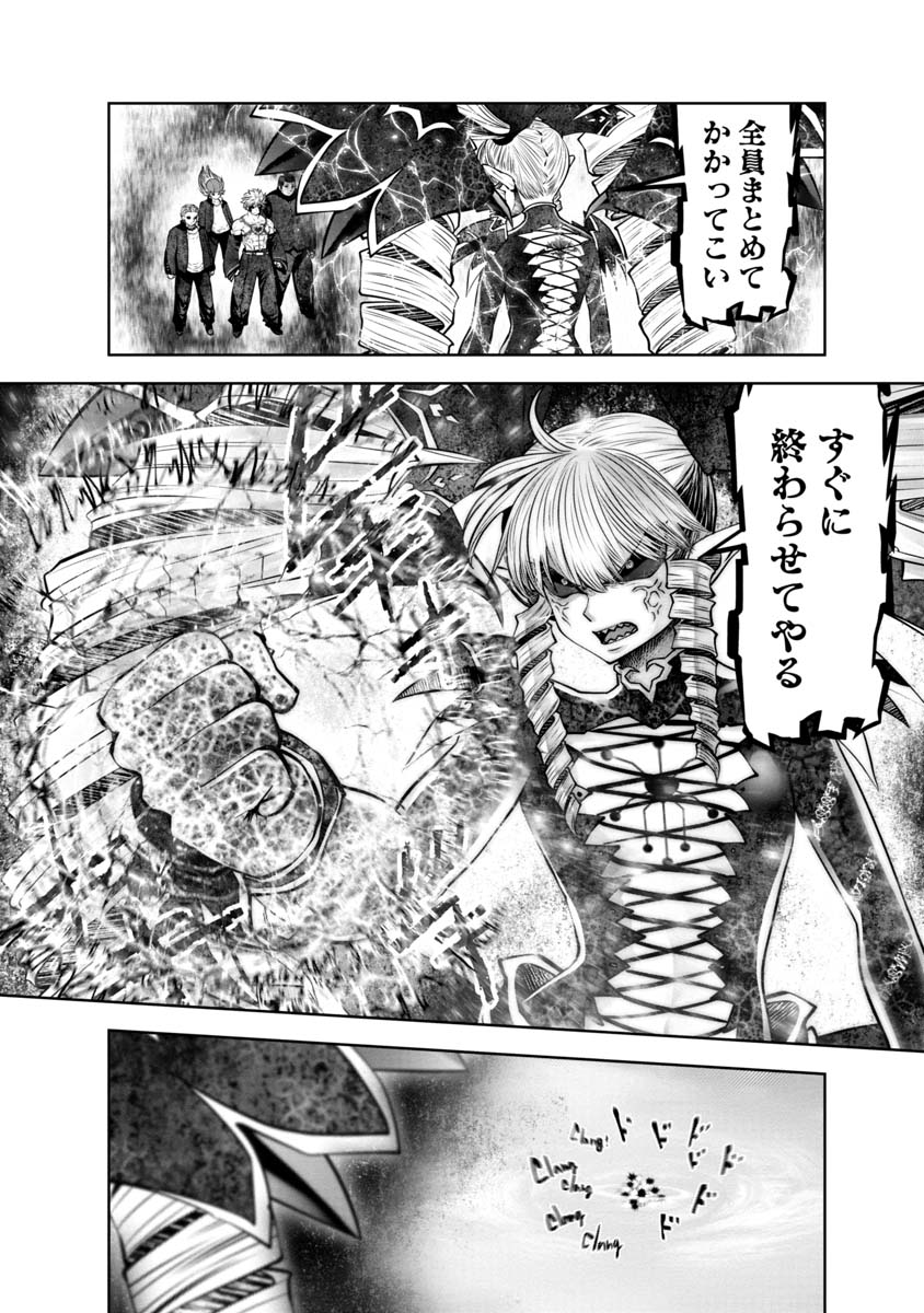 Machigatta Ko o Mahou Shoujo ni Shiteshimatta - Chapter 114 - Page 7