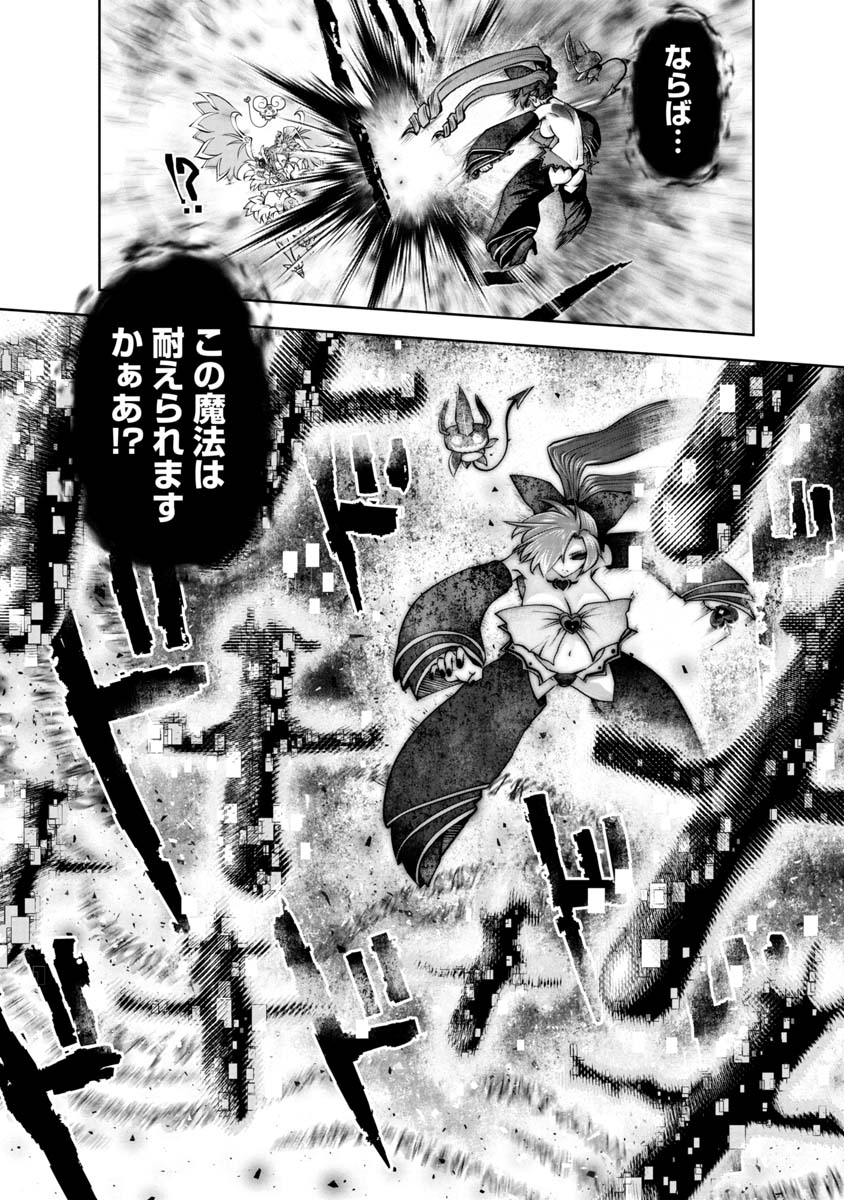 Machigatta Ko o Mahou Shoujo ni Shiteshimatta - Chapter 114 - Page 9