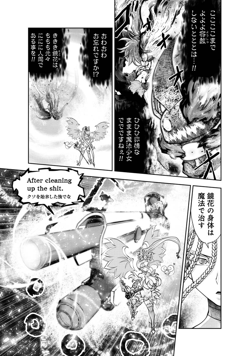 Machigatta Ko o Mahou Shoujo ni Shiteshimatta - Chapter 115 - Page 2