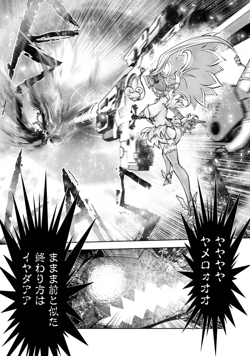 Machigatta Ko o Mahou Shoujo ni Shiteshimatta - Chapter 115 - Page 3