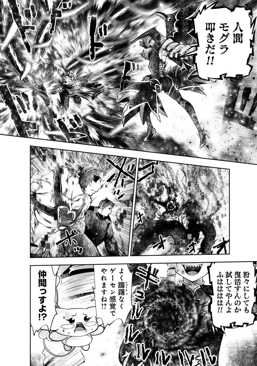 Machigatta Ko o Mahou Shoujo ni Shiteshimatta - Chapter 116 - Page 10