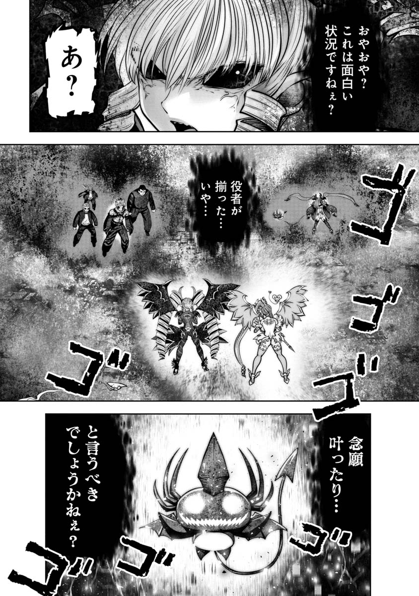 Machigatta Ko o Mahou Shoujo ni Shiteshimatta - Chapter 116 - Page 13