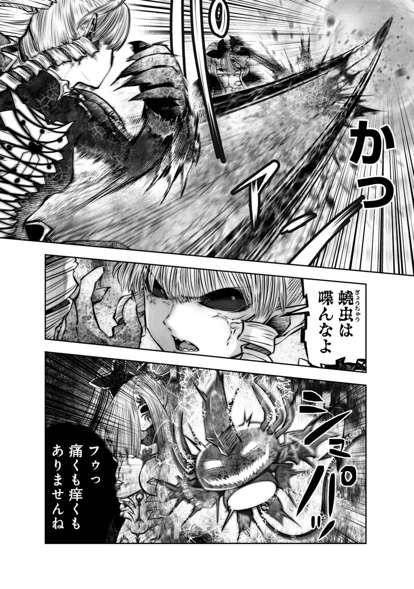 Machigatta Ko o Mahou Shoujo ni Shiteshimatta - Chapter 117 - Page 7