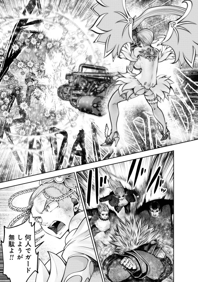 Machigatta Ko o Mahou Shoujo ni Shiteshimatta - Chapter 118 - Page 5