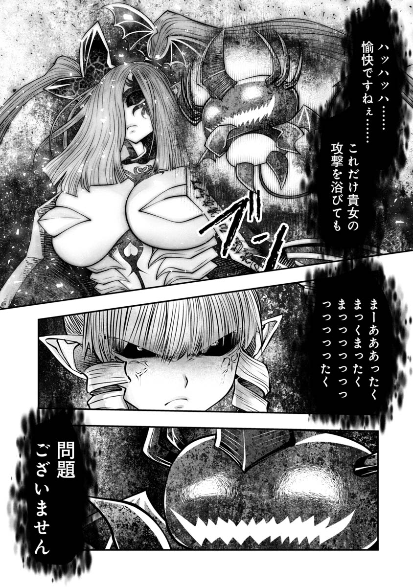 Machigatta Ko o Mahou Shoujo ni Shiteshimatta - Chapter 119 - Page 10