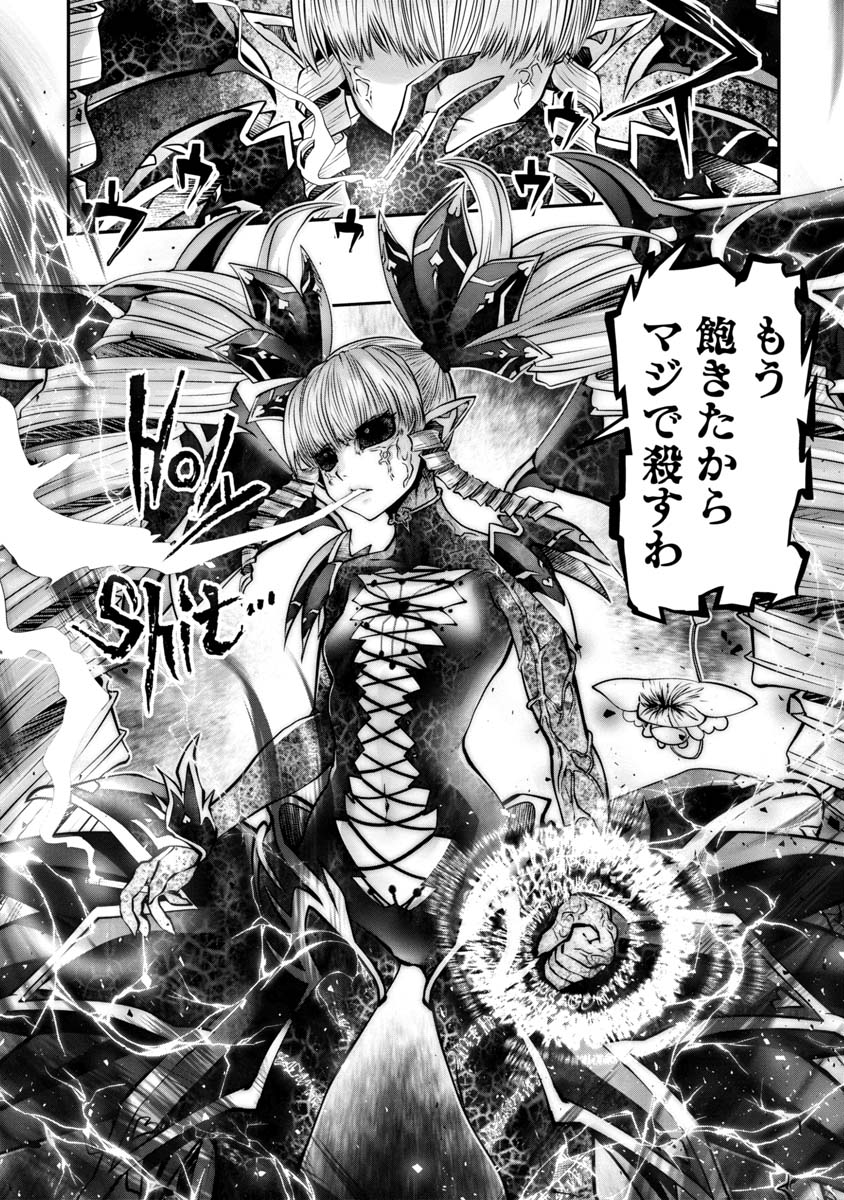 Machigatta Ko o Mahou Shoujo ni Shiteshimatta - Chapter 119 - Page 12