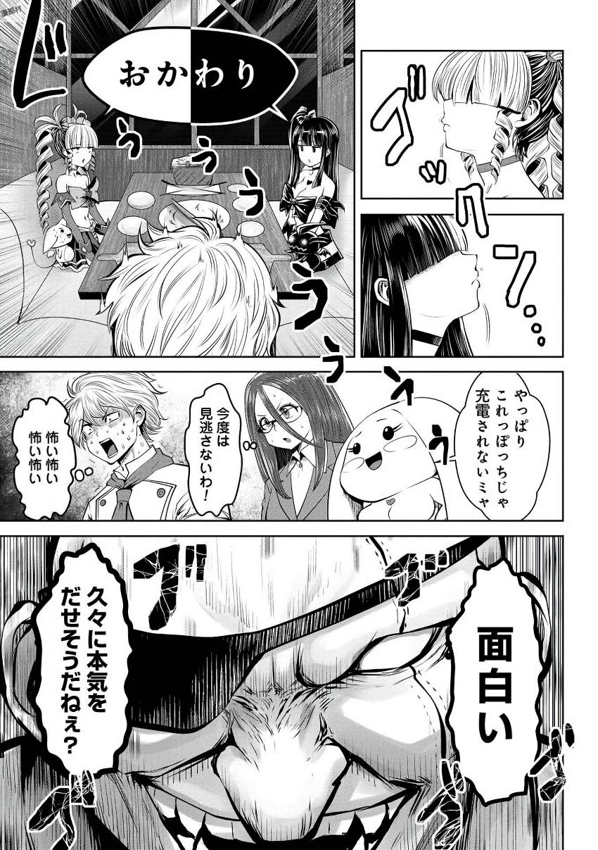 Machigatta Ko o Mahou Shoujo ni Shiteshimatta - Chapter 12 - Page 12