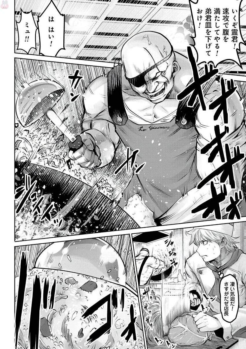 Machigatta Ko o Mahou Shoujo ni Shiteshimatta - Chapter 12 - Page 13