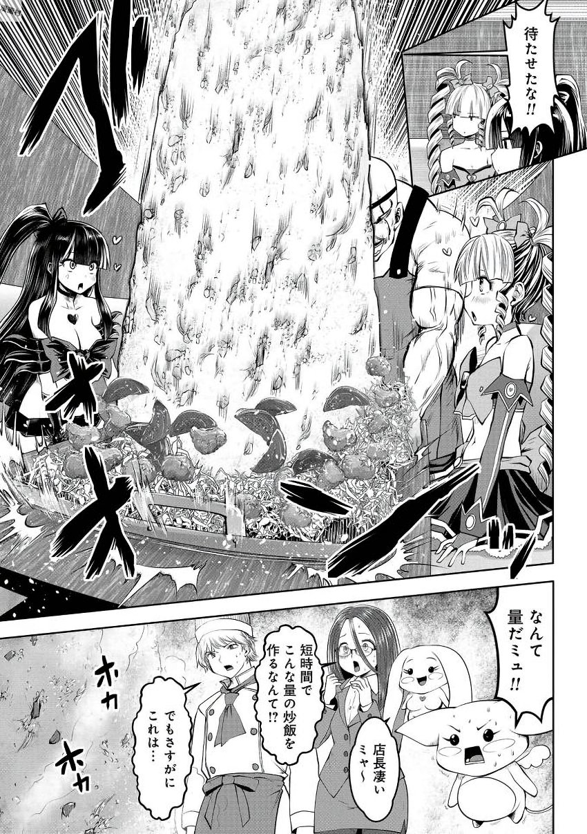 Machigatta Ko o Mahou Shoujo ni Shiteshimatta - Chapter 12 - Page 14