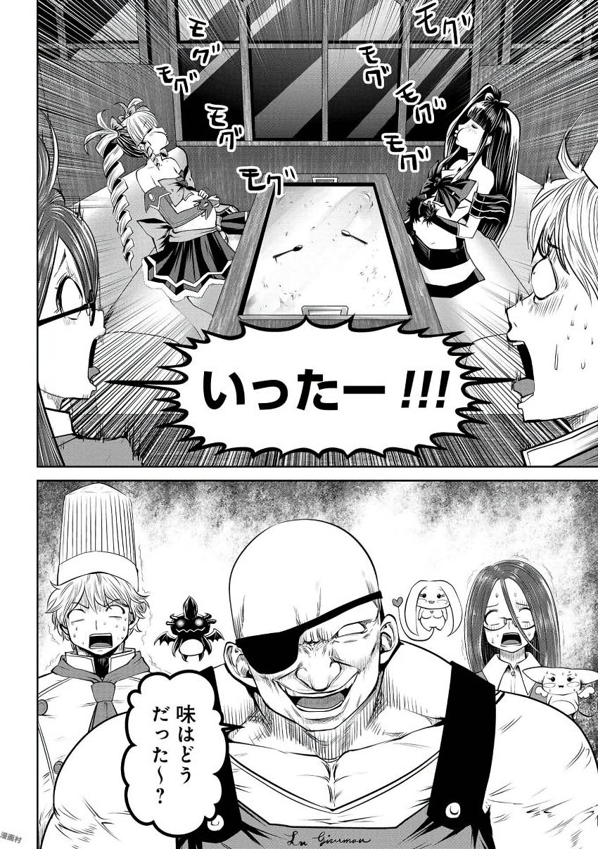 Machigatta Ko o Mahou Shoujo ni Shiteshimatta - Chapter 12 - Page 15