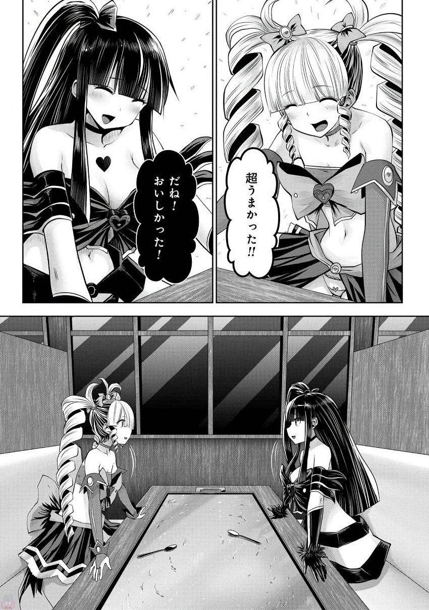 Machigatta Ko o Mahou Shoujo ni Shiteshimatta - Chapter 12 - Page 16