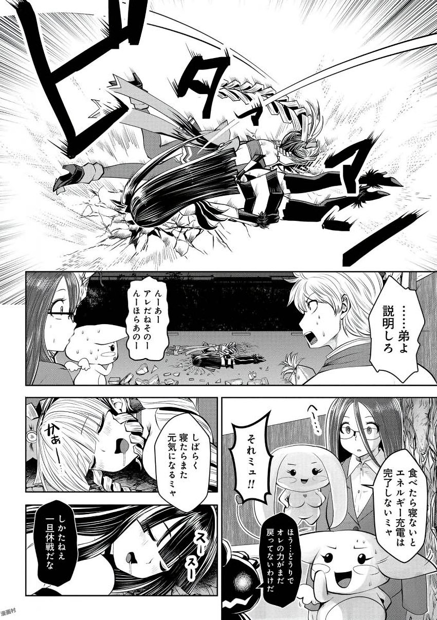 Machigatta Ko o Mahou Shoujo ni Shiteshimatta - Chapter 12 - Page 19