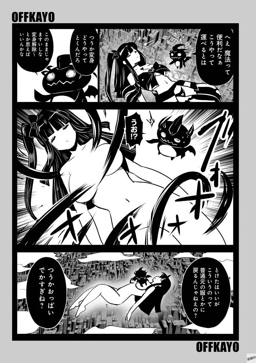 Machigatta Ko o Mahou Shoujo ni Shiteshimatta - Chapter 12 - Page 20