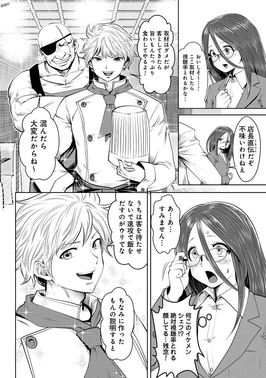 Machigatta Ko o Mahou Shoujo ni Shiteshimatta - Chapter 12 - Page 9