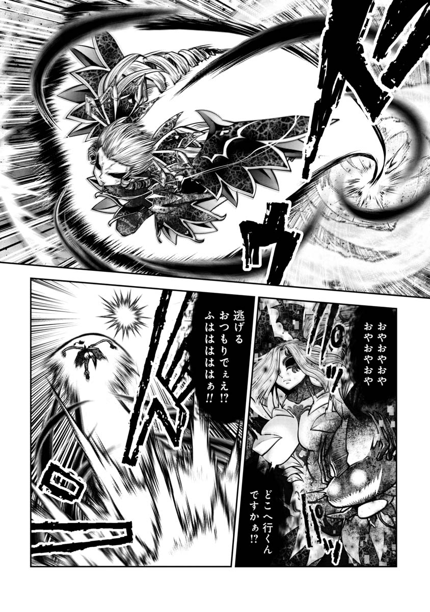 Machigatta Ko o Mahou Shoujo ni Shiteshimatta - Chapter 120 - Page 3