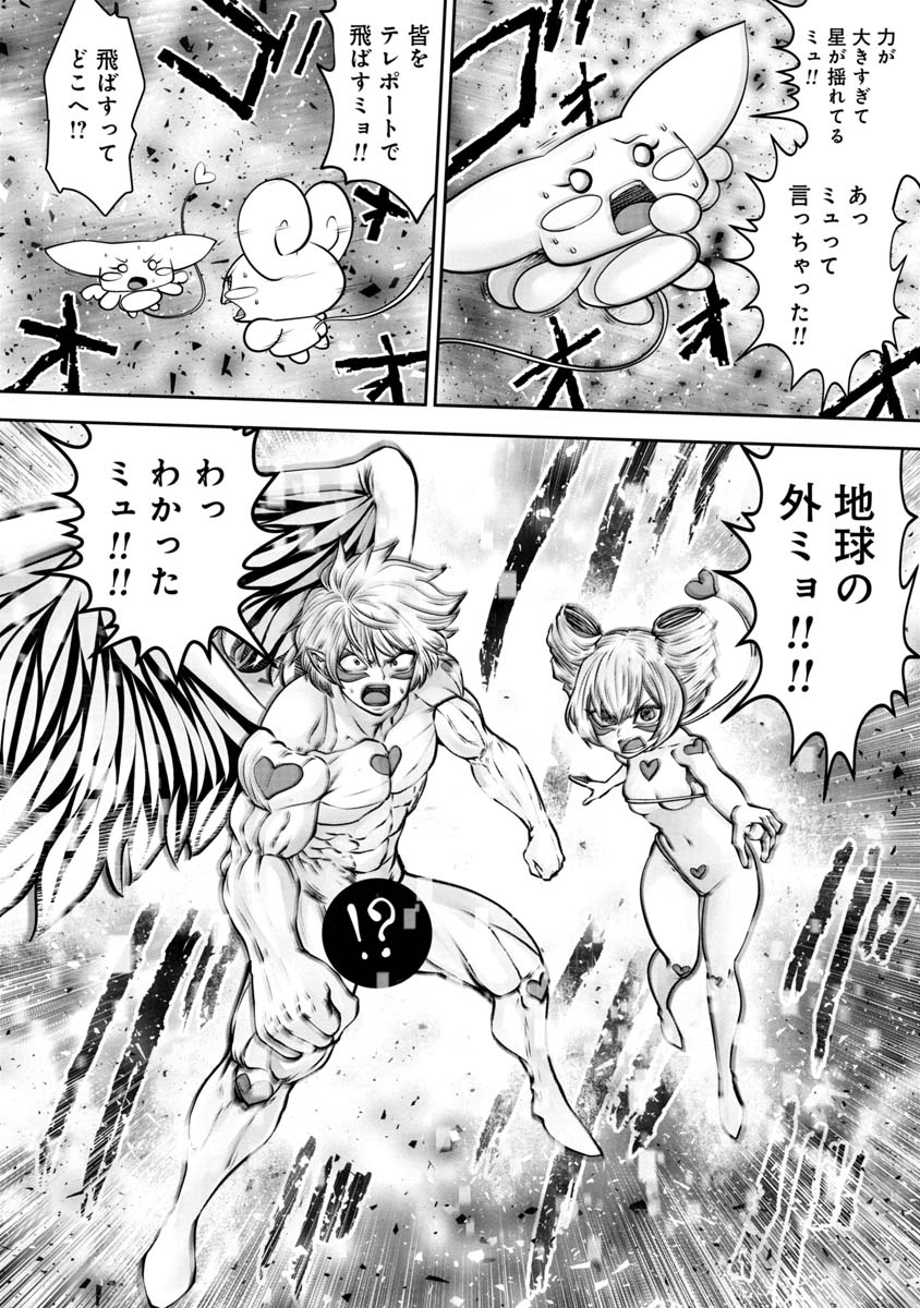 Machigatta Ko o Mahou Shoujo ni Shiteshimatta - Chapter 121 - Page 12