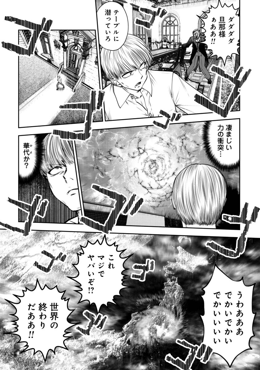 Machigatta Ko o Mahou Shoujo ni Shiteshimatta - Chapter 121 - Page 9