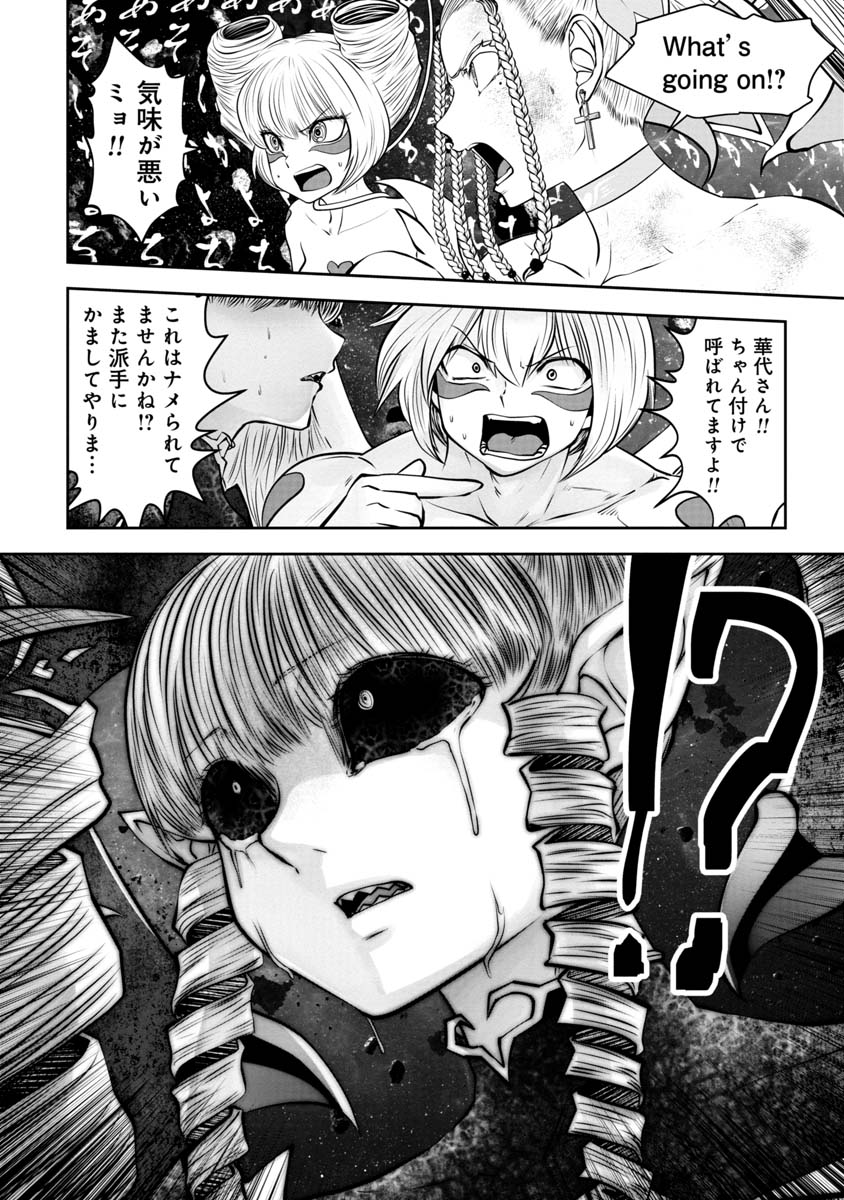 Machigatta Ko o Mahou Shoujo ni Shiteshimatta - Chapter 122 - Page 10