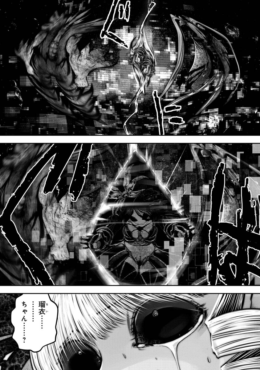 Machigatta Ko o Mahou Shoujo ni Shiteshimatta - Chapter 122 - Page 12