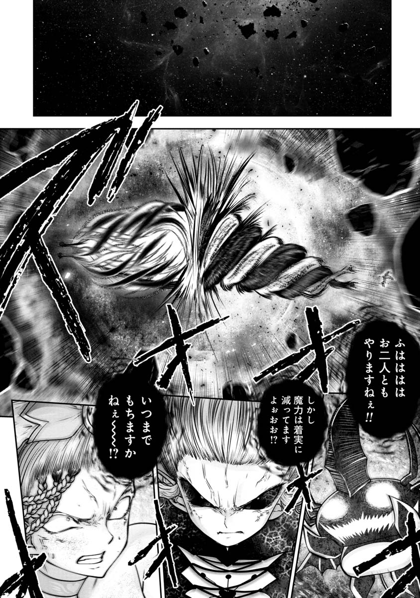 Machigatta Ko o Mahou Shoujo ni Shiteshimatta - Chapter 122 - Page 2