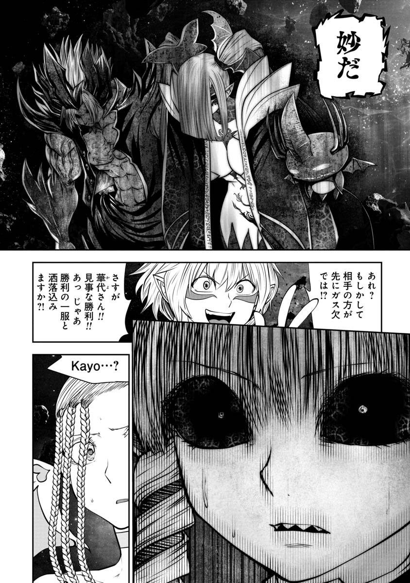 Machigatta Ko o Mahou Shoujo ni Shiteshimatta - Chapter 122 - Page 8