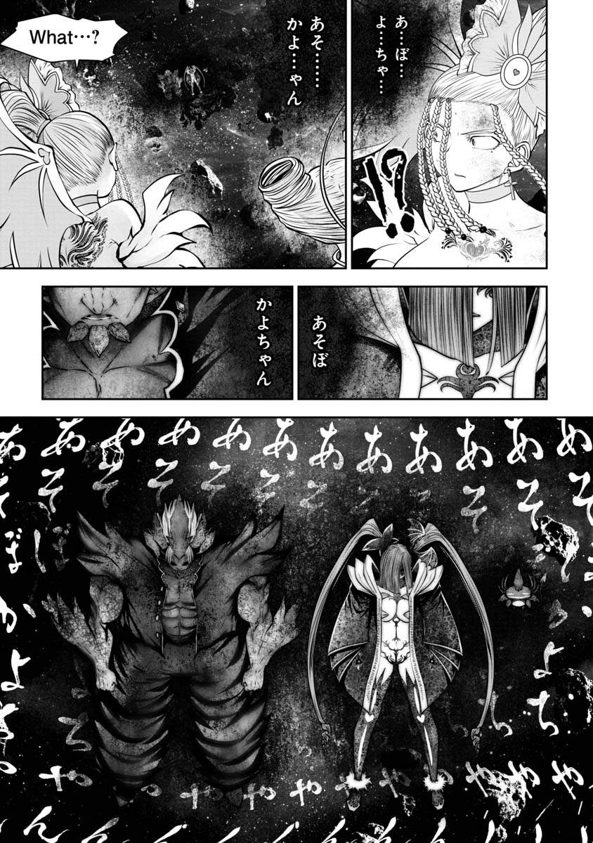 Machigatta Ko o Mahou Shoujo ni Shiteshimatta - Chapter 122 - Page 9