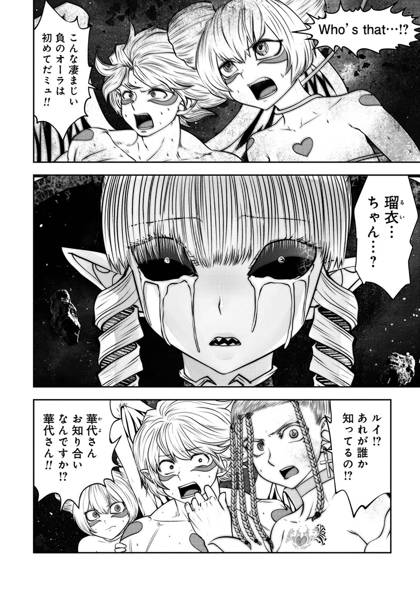 Machigatta Ko o Mahou Shoujo ni Shiteshimatta - Chapter 123 - Page 2