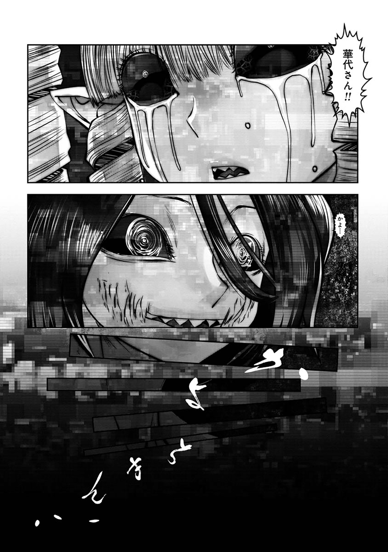 Machigatta Ko o Mahou Shoujo ni Shiteshimatta - Chapter 123 - Page 3