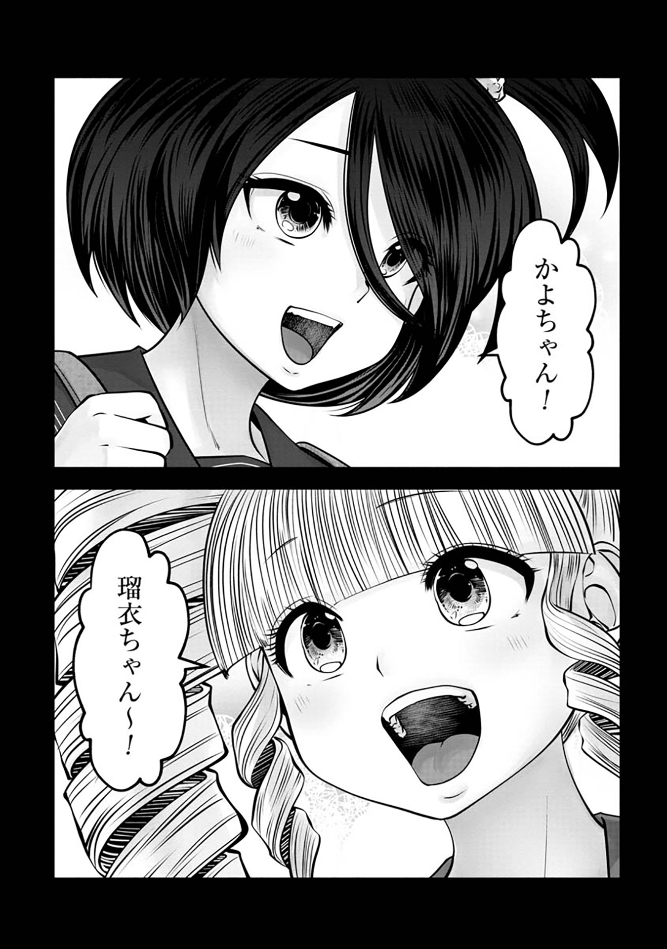 Machigatta Ko o Mahou Shoujo ni Shiteshimatta - Chapter 123 - Page 4