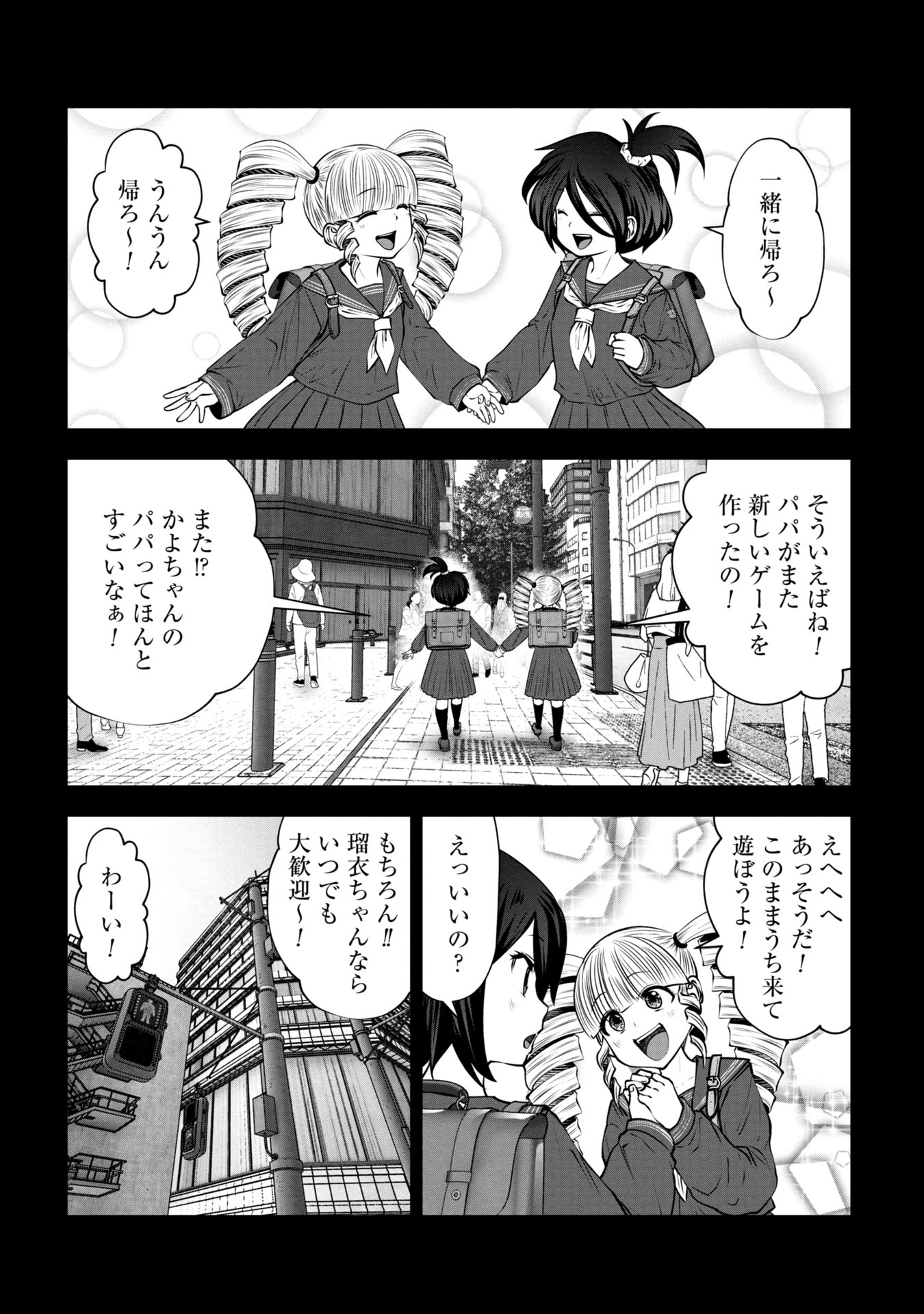 Machigatta Ko o Mahou Shoujo ni Shiteshimatta - Chapter 123 - Page 5