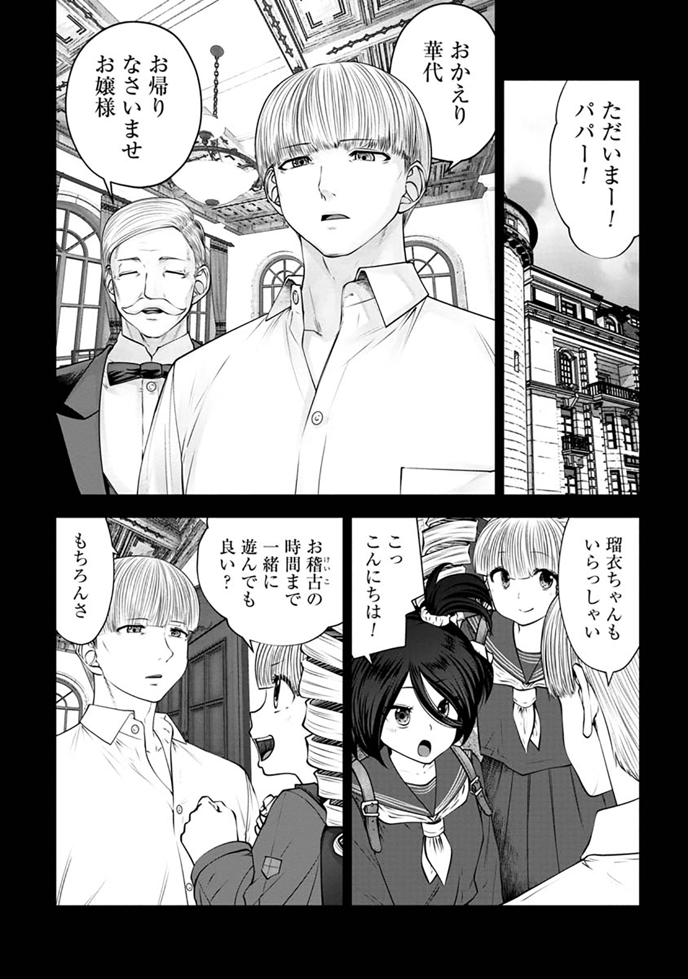 Machigatta Ko o Mahou Shoujo ni Shiteshimatta - Chapter 123 - Page 6