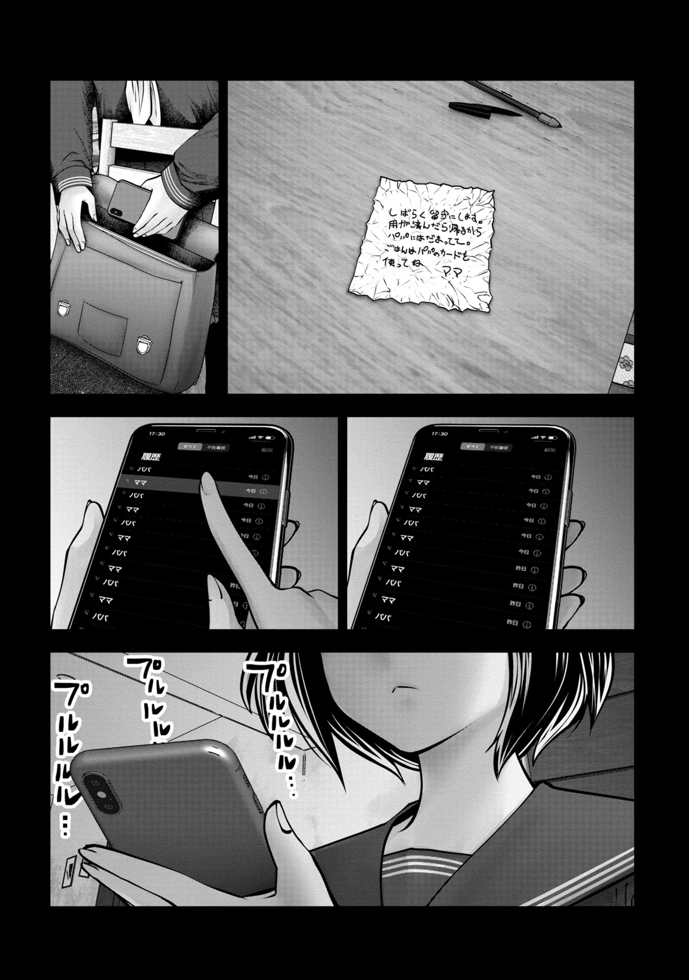 Machigatta Ko o Mahou Shoujo ni Shiteshimatta - Chapter 124 - Page 3