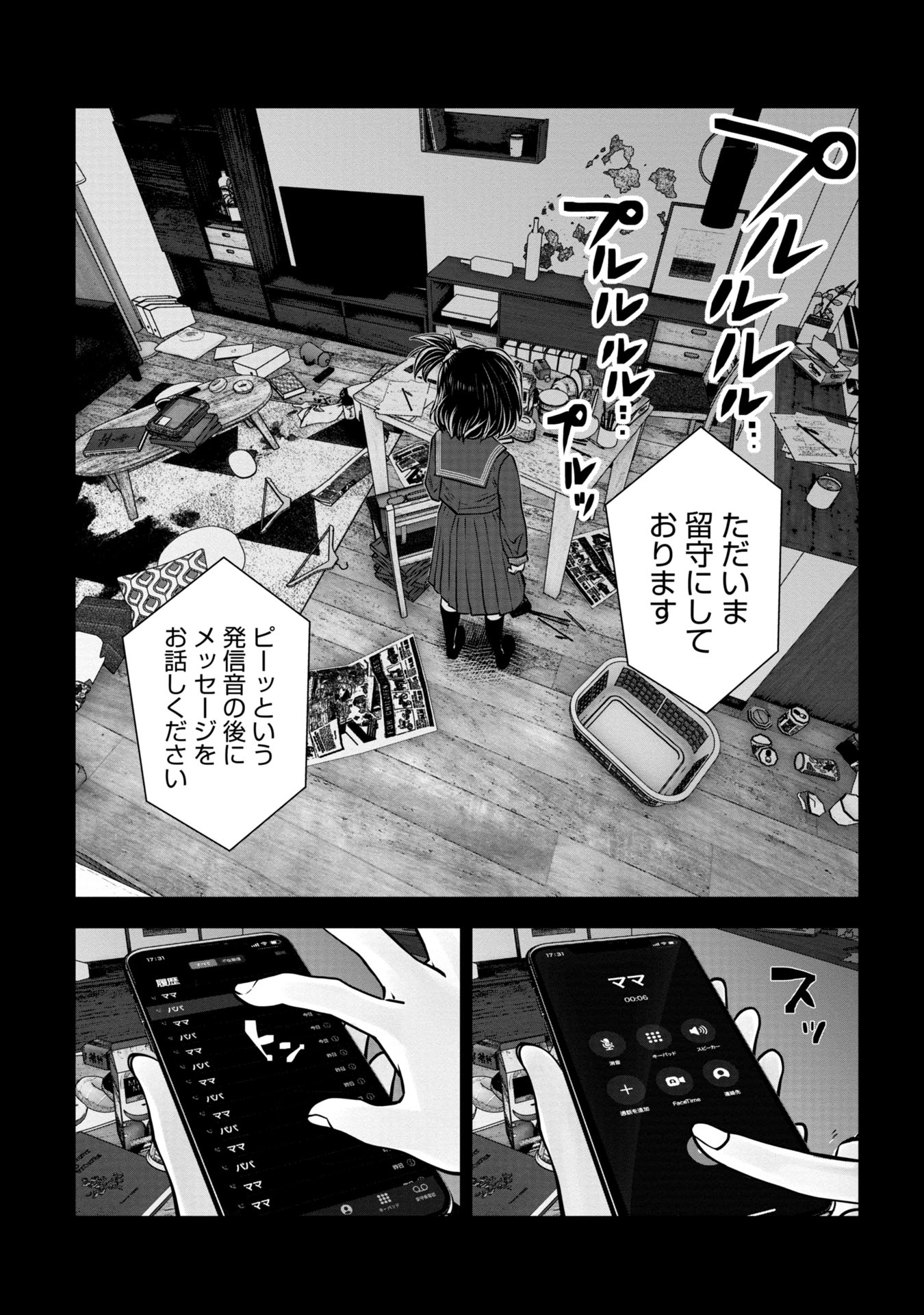 Machigatta Ko o Mahou Shoujo ni Shiteshimatta - Chapter 124 - Page 4