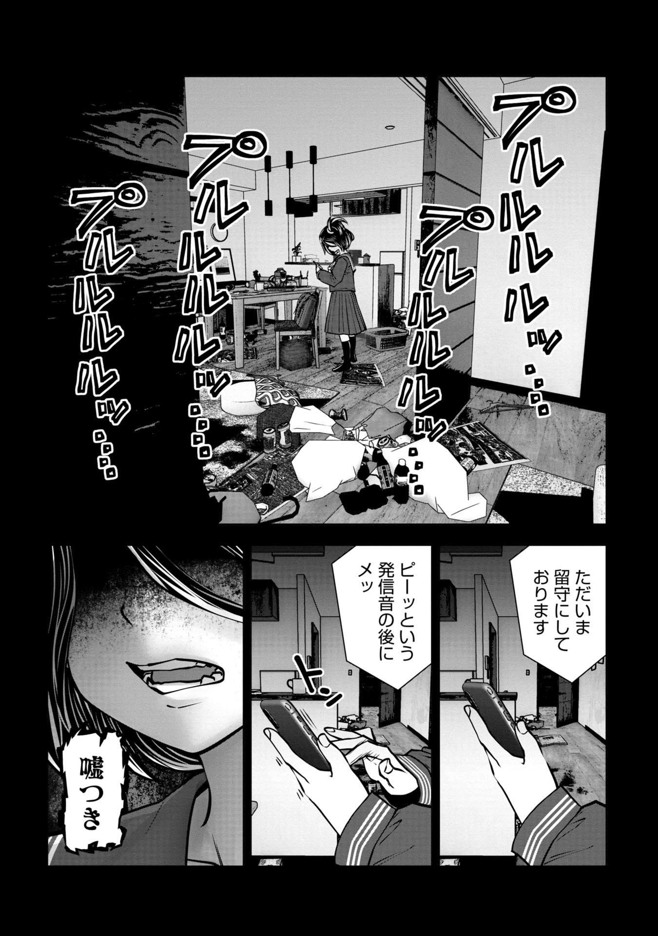 Machigatta Ko o Mahou Shoujo ni Shiteshimatta - Chapter 124 - Page 5